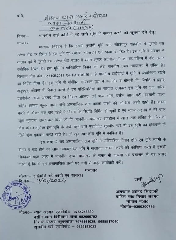 निसार के कूलर में उड़ रहे तमाम कायदे : उच्च न्यायालय के आदेश पर भारी निसार वसीम की जोड़ी