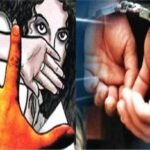 किशोरी को अगवा कर दुष्कर्म करने वाला आरोपी गिरफ्तार