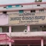 ग्राम पंचायतों के नित्य नए कारनामे, बिना टीएस सीसी सड़क बनाई, अब इंजीनियर पर बना रहे दबाव