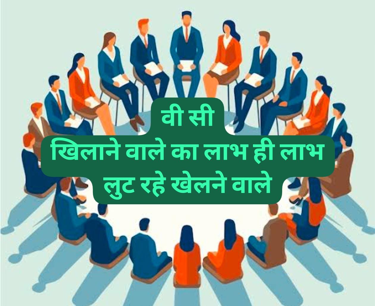 सिंधी बाजार में किराना दुकान की आड़ में चल रहा लाखों का अवैध बीसी कारोबार!