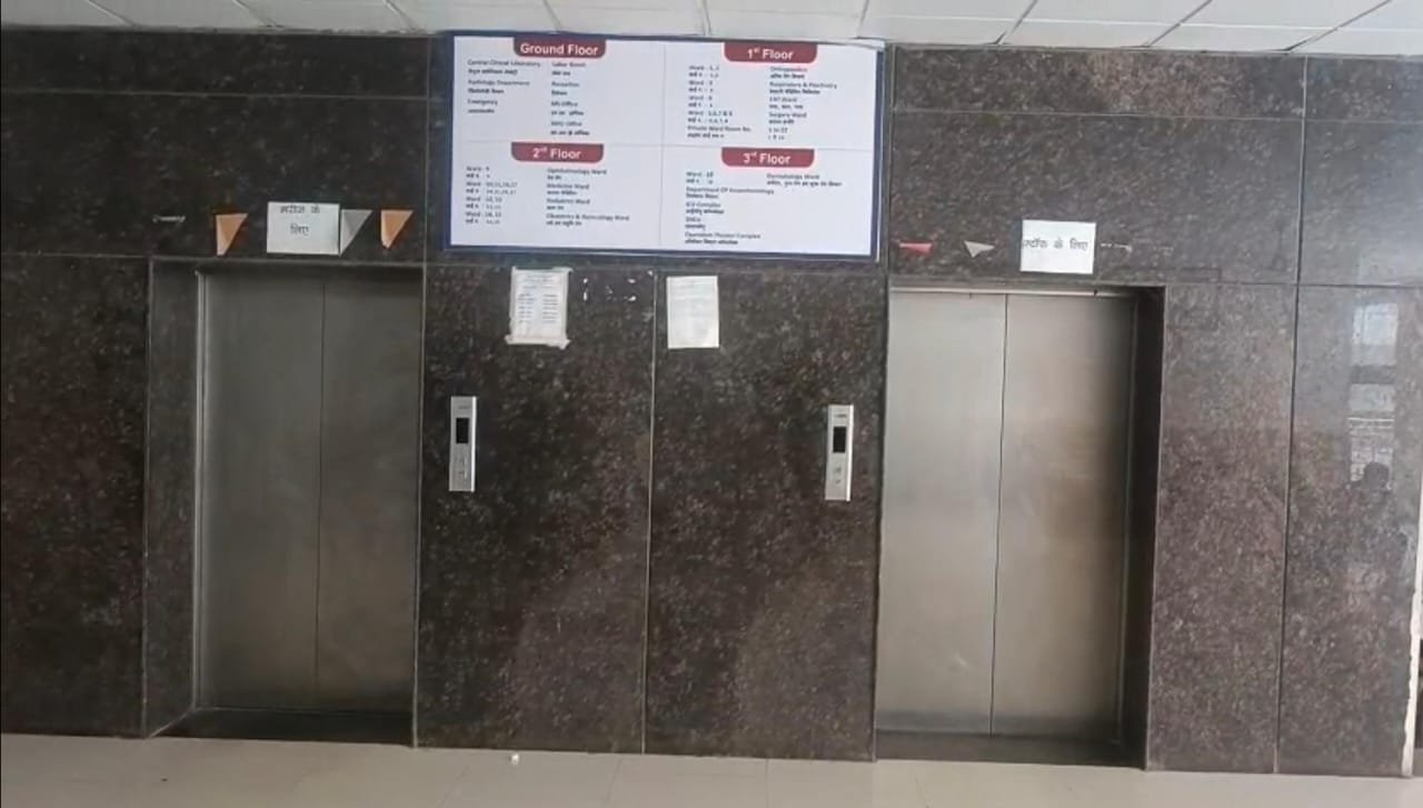 बिरसा मुंडा मेडिकल कॉलेज में लिफ्ट बंद, मरीजों की परेशानी बढ़ी