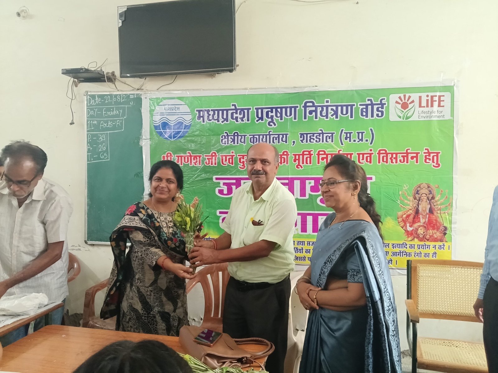 पर्यावरण संरक्षण की दिशा में पहल:मूर्ति निर्माण एवं विसर्जन पर संगोष्ठी आयोजित