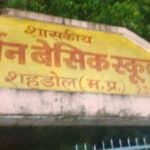 शहडोल में बड़ा खुलासा: डीपीसी के आदेश पर अर्बन बेसिक स्कूल के प्राचार्य ने जलाए रिकॉर्ड और किताबें, उठे सवाल