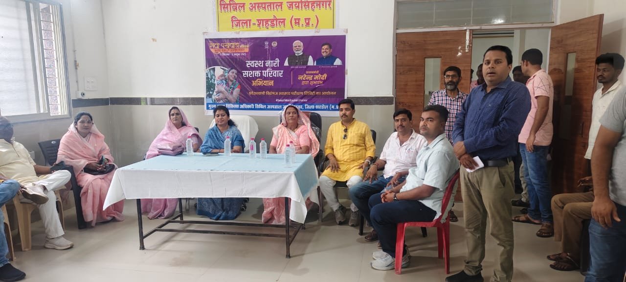 सिविल अस्पताल में स्वस्थ नारी-सशक्त परिवार कार्यक्रम सम्पन्न