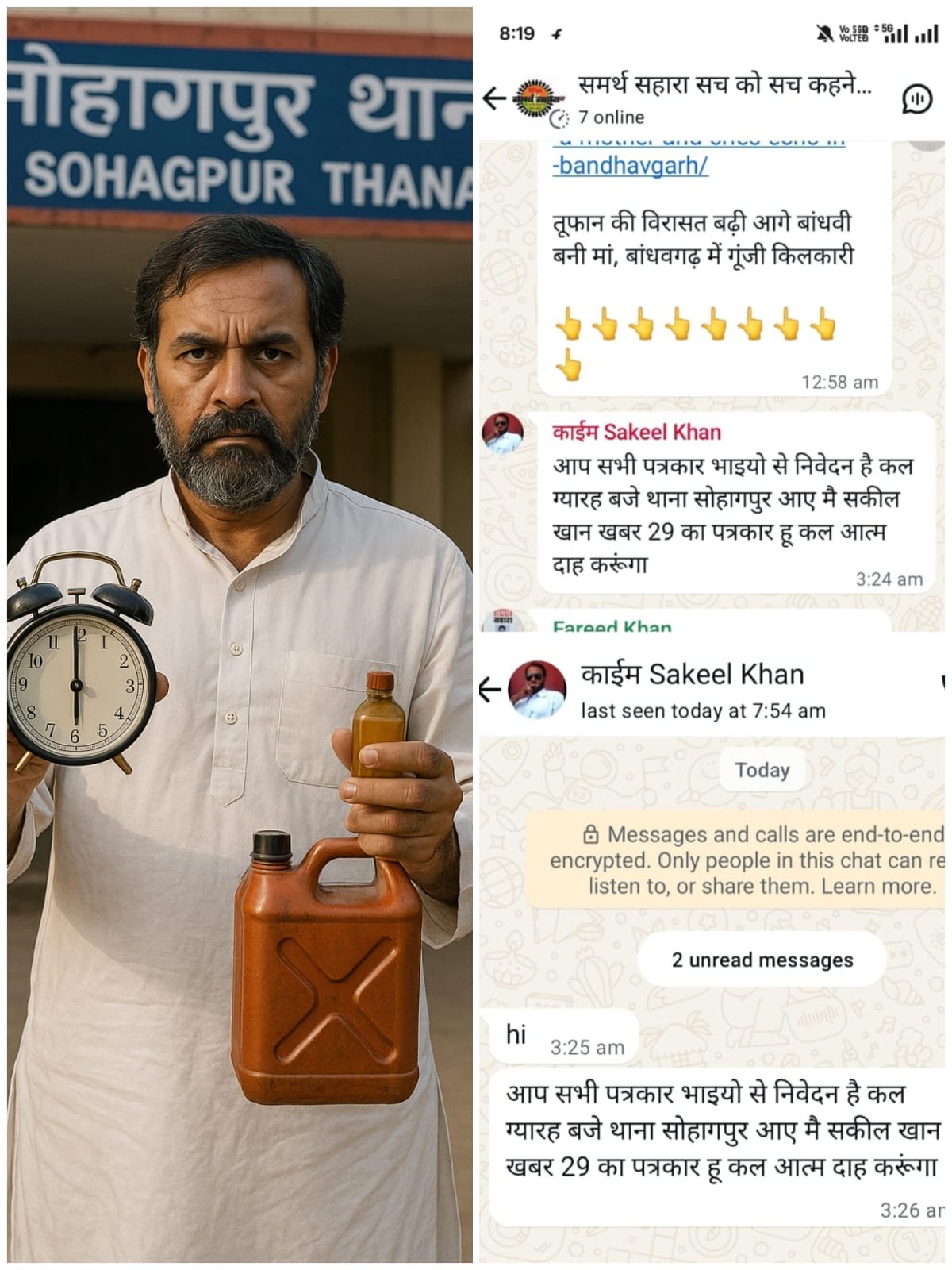 सोशल मीडिया पर “आत्मदाह” की धमकी से मची सनसनी अफवाह, ब्लैकमेल या सच्ची पीड़ा?