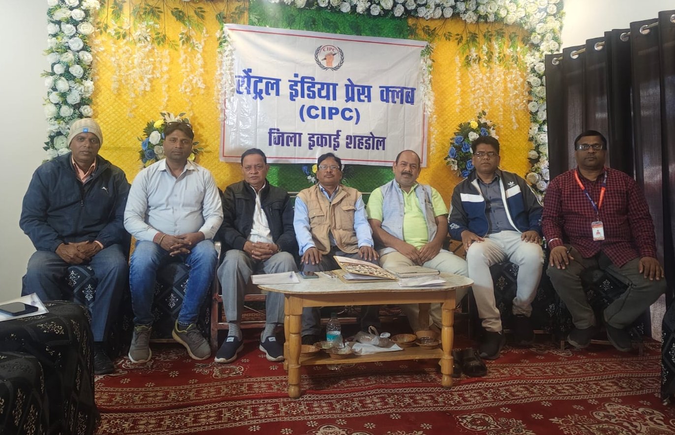 सेंट्रल इंडिया प्रेस क्लब करेगा विविध आयोजन, बैठक में आगामी दिनों किए जाने वाले आयोजन पर की गई चर्चा