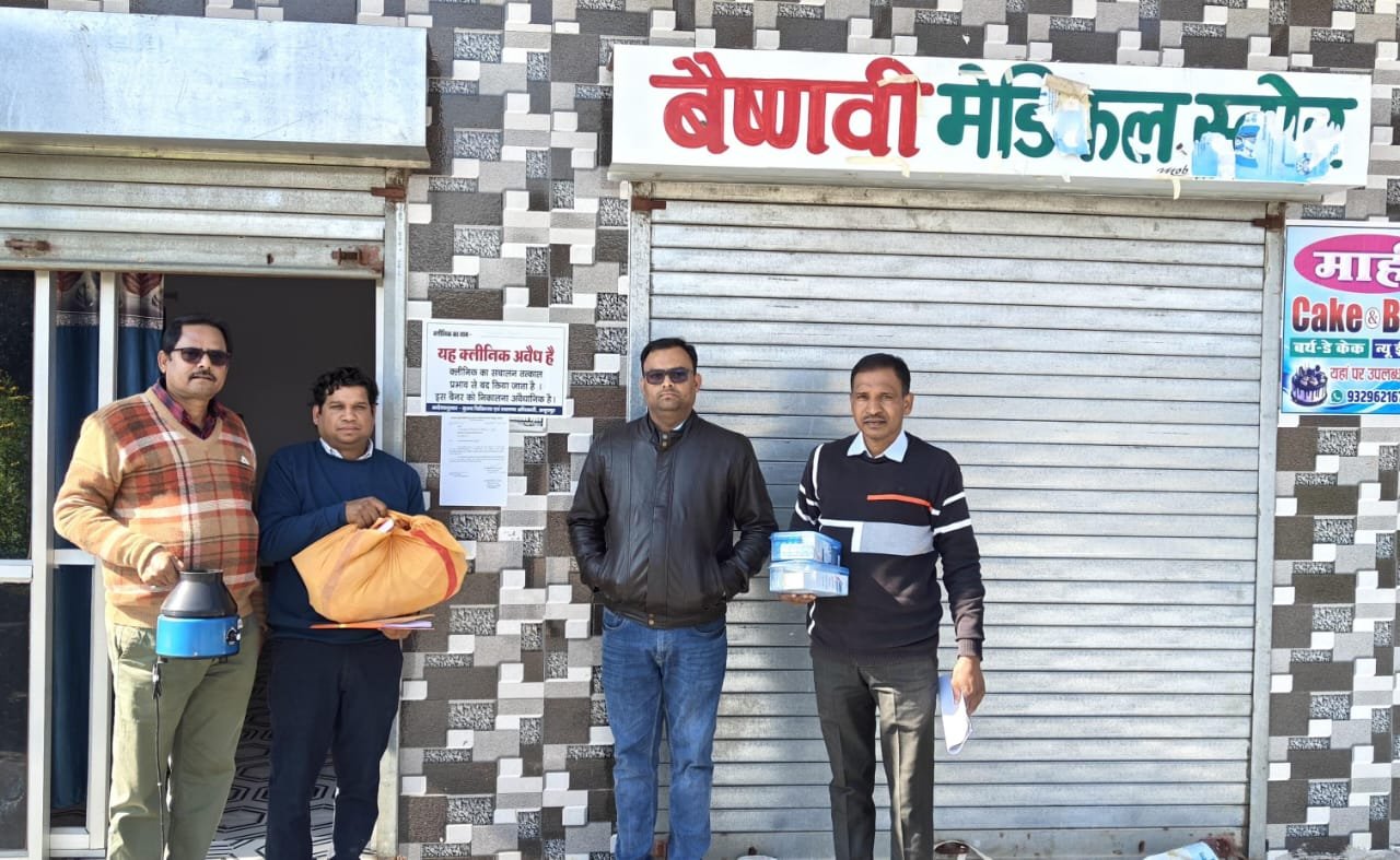 राजकुमार के अवैध क्लीनिक पर छापामार कार्रवाई, संचालन पर तत्काल प्रभाव से प्रतिबंध