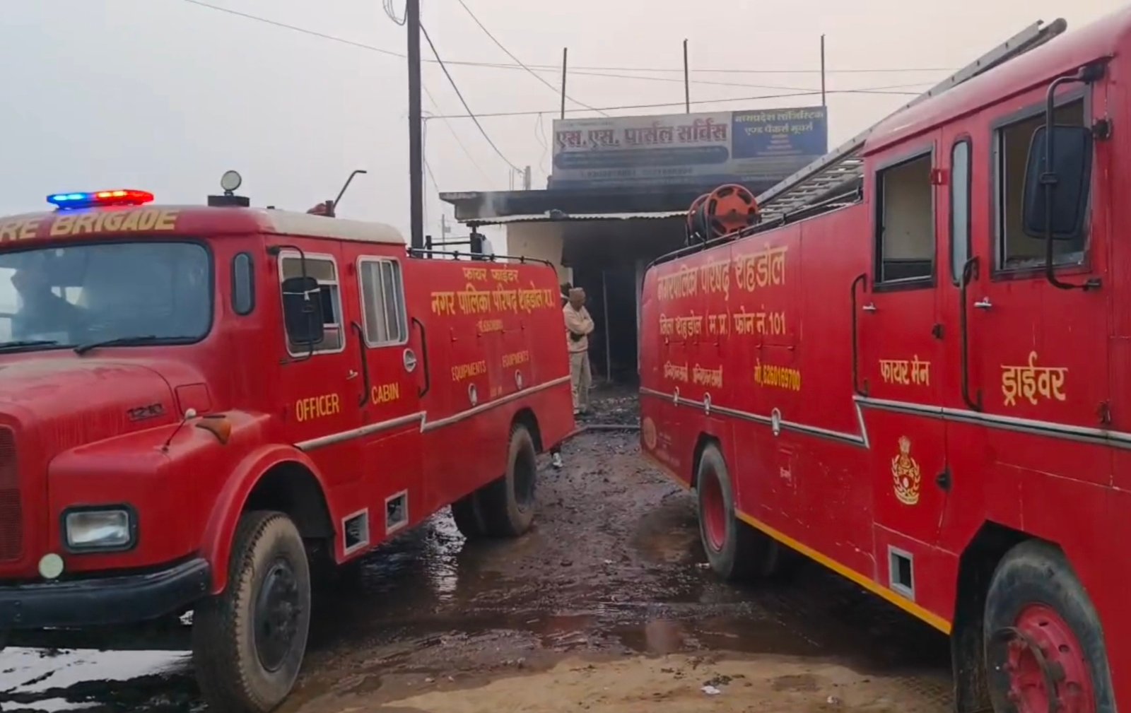  एस एस पार्सल के गोडाउन में भीषण आग, लाखों का सामान जलकर राख