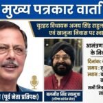 खनूजा के आवास पहुंचेंगे अजय सिंह राहुल, स्वागत समारोह की तैयारियां पूर्ण # पत्रकारवार्ता को करेंगे संबोधित