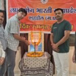 उद्यमियों के हितों के लिए हुई लघु उद्योग भारती की स्थापनास्थापना दिवस पर कार्यक्रम का किया गया आयोज