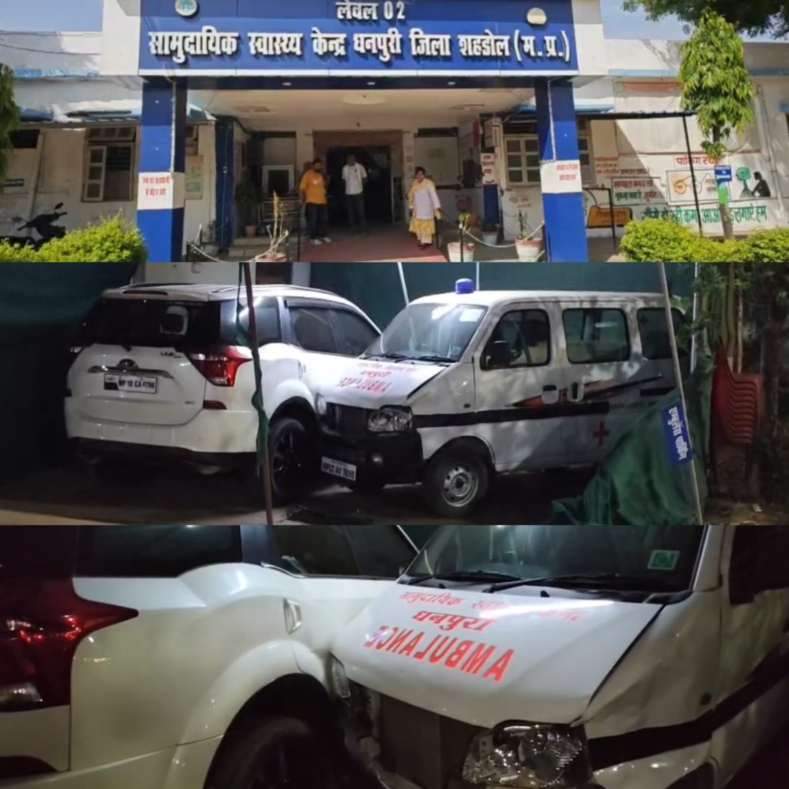 अस्पताल बना रेसिंग ट्रैक! डॉक्टर ने नई कार से मचाया उत्पात, एम्बुलेंस समेत कई वाहन क्षतिग्रस्त