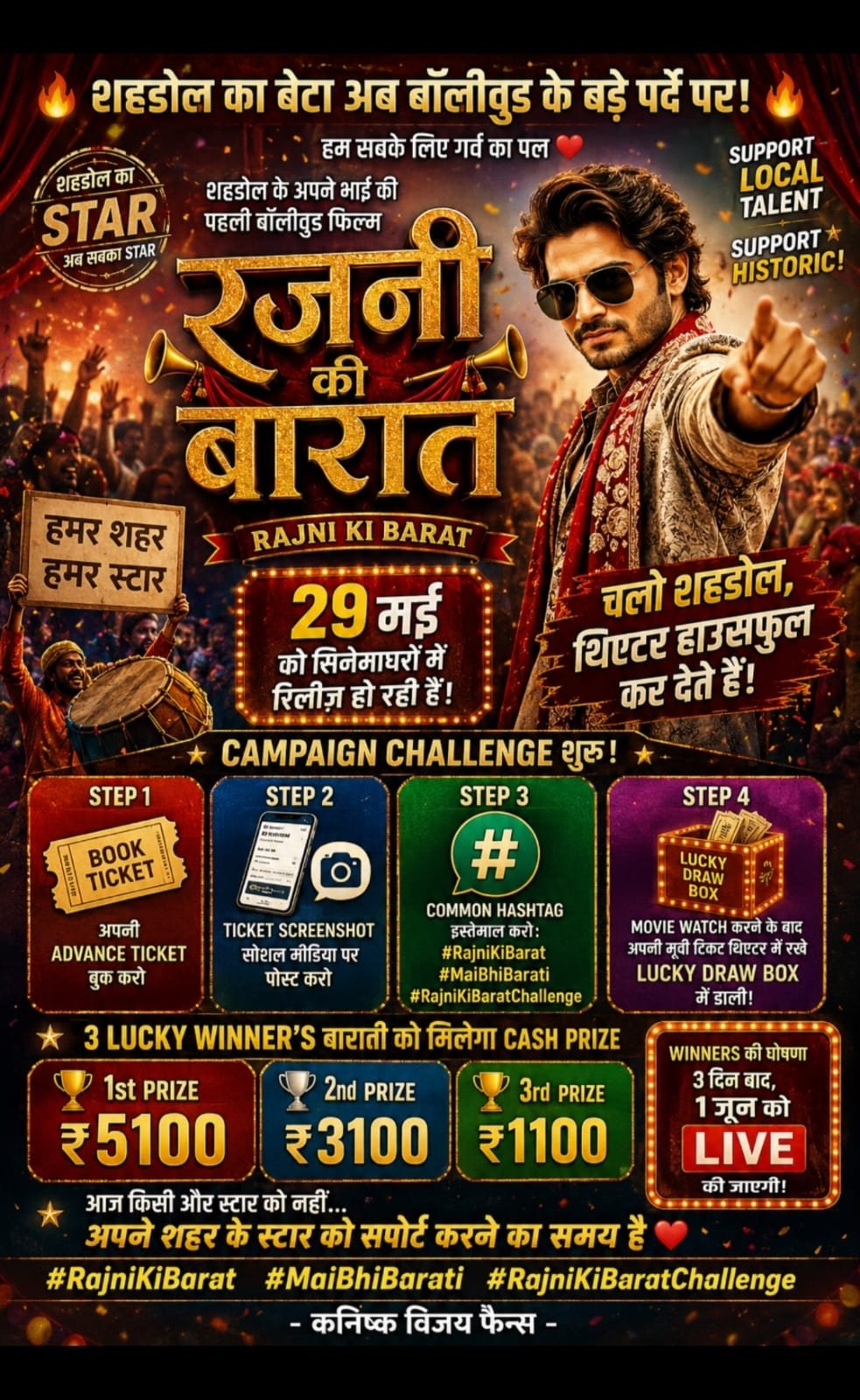 *🌶️मिर्ची न्यूज🌶️*