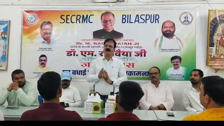 रेलवे कर्मचारियों के प्रेरणास्रोत डॉ. एम. राघवैया का 92वां जन्मदिवस प्रेरणा दिवस के रूप में मनाया गया