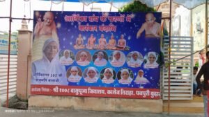 बुढ़ार में होगा 11 आर्यिका गुरु माताओं का चातुर्मास, चार माह तक बहेगी धर्म की गंगा